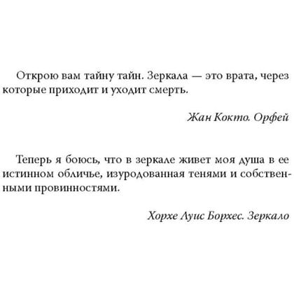 Книга "Бюро темных дел", Фуасье Э. - 3