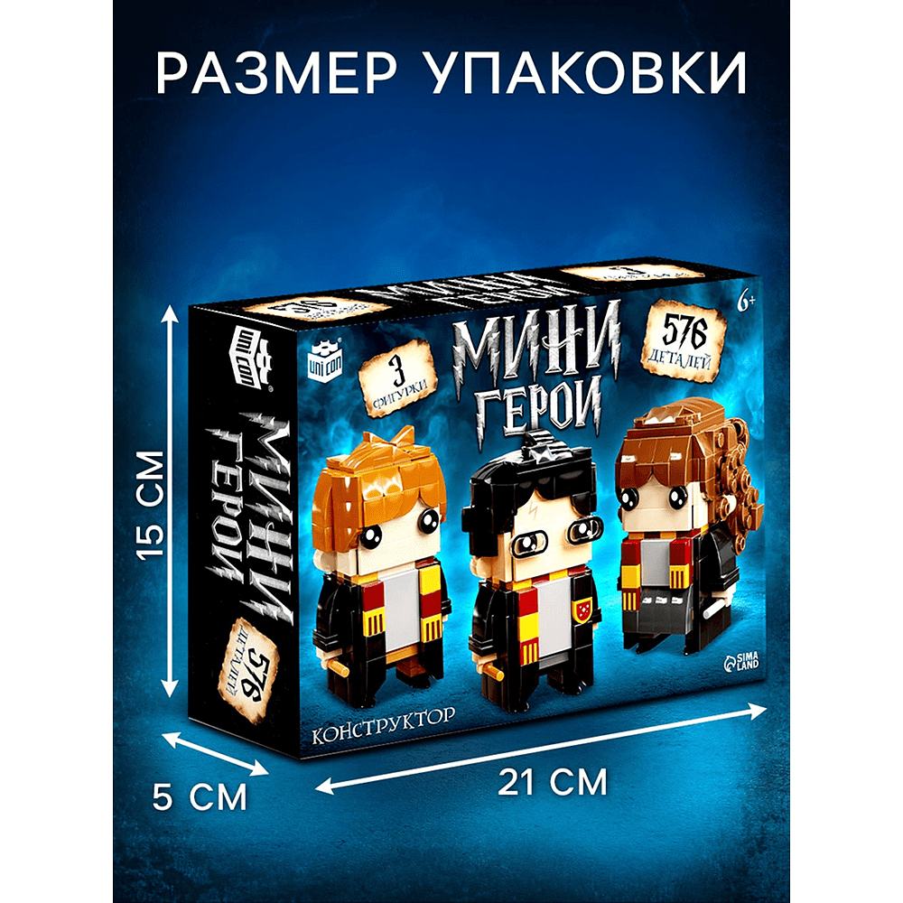 Конструктор "Мини Герои. Три волшебника" - 2