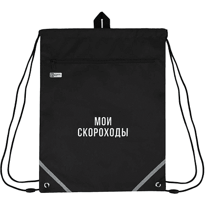 Мешок для обуви "Мои скороходы", полиэстер, черный - 2