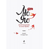 Книга "Лю Яо. Возрождение клана Фуяо. Том 1" (обрез с узором), Priest - 10