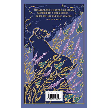 Книга "Магистраль. Колл. Грозовой перевал" (Подарочное издание), Эмили Бронте - 2