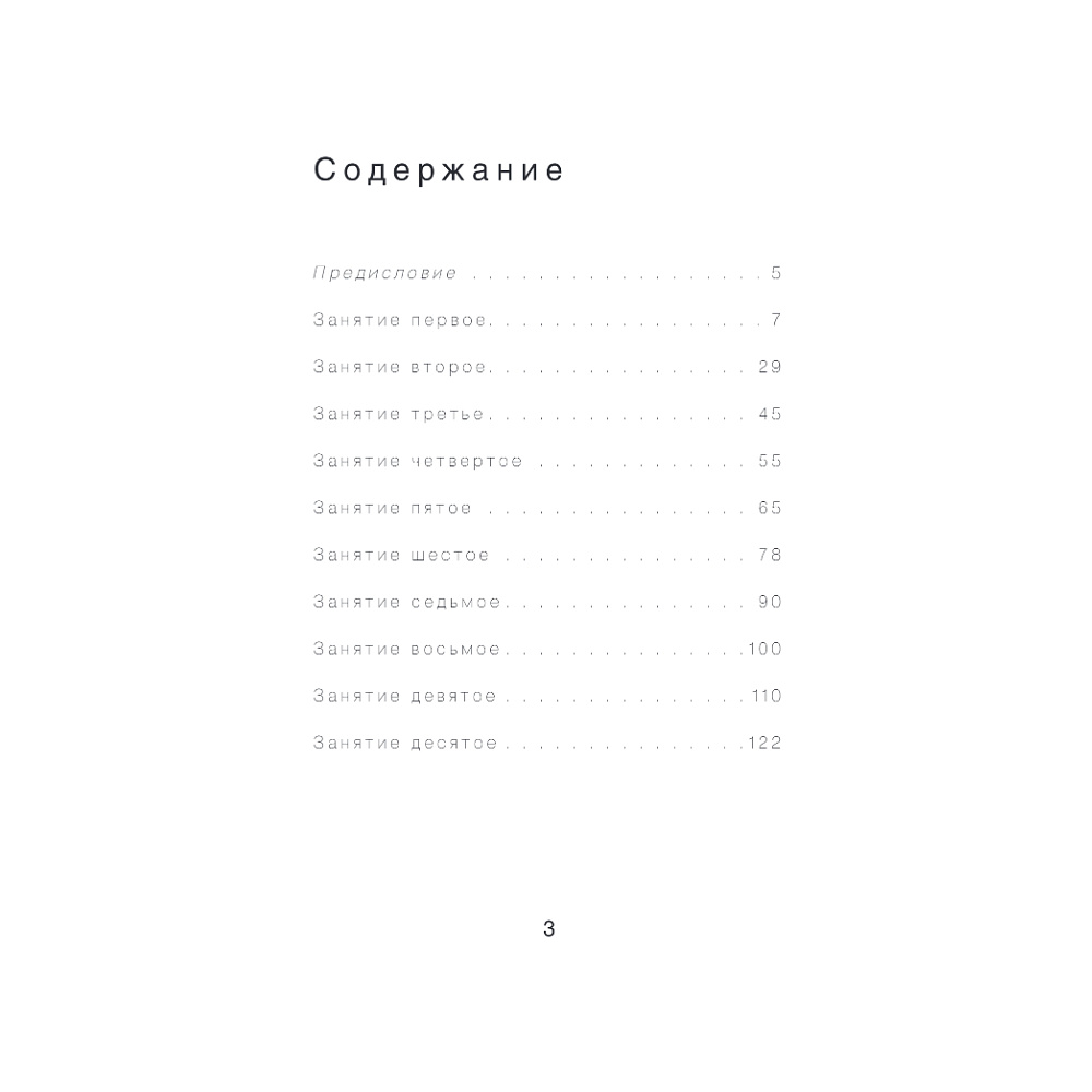 Книга "Актерское мастерство. Метод Стеллы Адлер", Адлер С, Киссель Х.  - 2