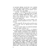 Книга "Цветы вереска. Книга 1: Песня о соколе", Наталья Станкевич - 4