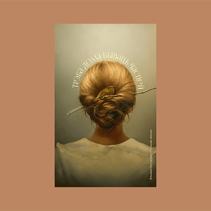 Бизнес-блокнот «Уютное место»,  Эльмира Мухтарова, A5, бежевый, твердая обложка, рециклированная бумага, в линейку - 2