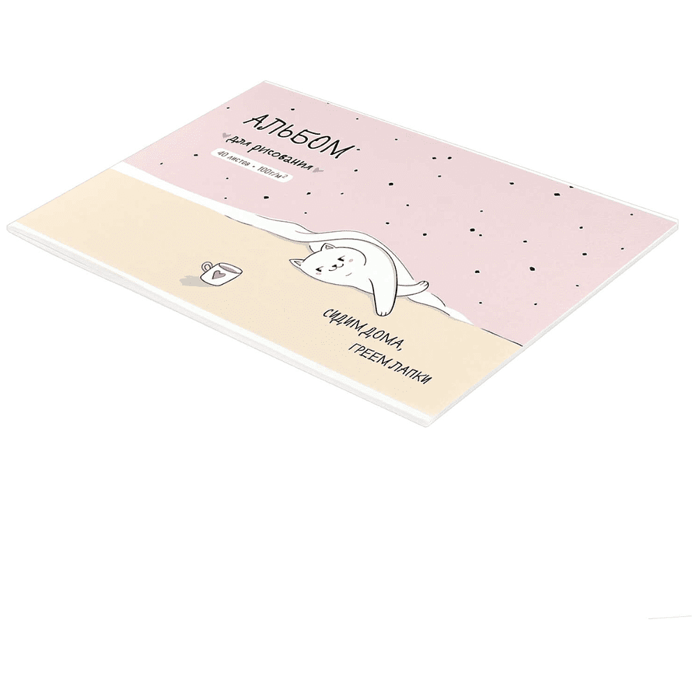 Альбом для рисования "Домашняя кошечка", А4, 40 листов, розовый - 2