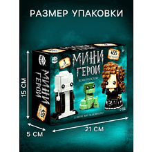Конструктор "Мини Герои. Злодеи"