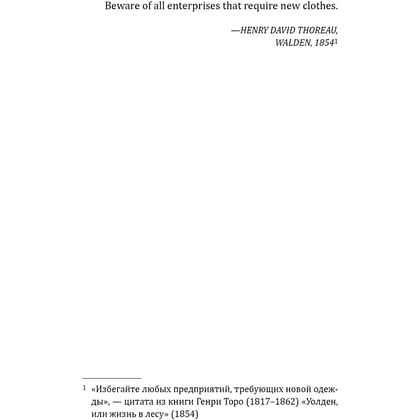 Книга на иностранном языке "Дьявол носит Prada", Лорен Вайсбергер - 3