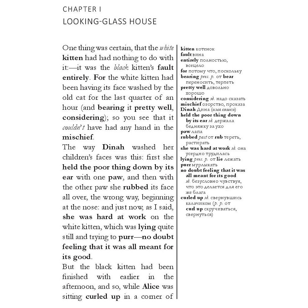 Книга на английском языке "Alice Through the Looking-Glass", Льюис Кэрролл - 8