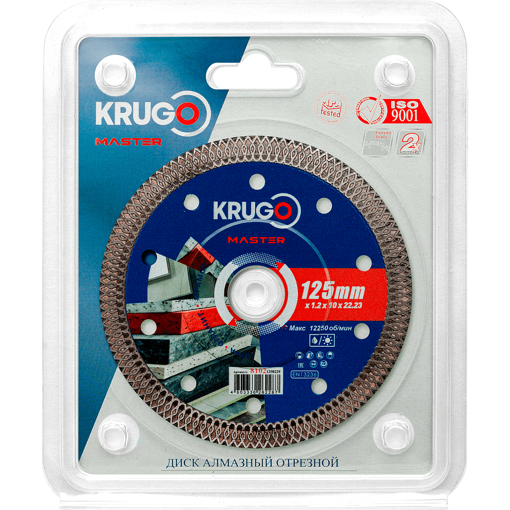 Круг алмазный по керамике Krugo Master, 125х22.23 мм, ультратонкий - 2