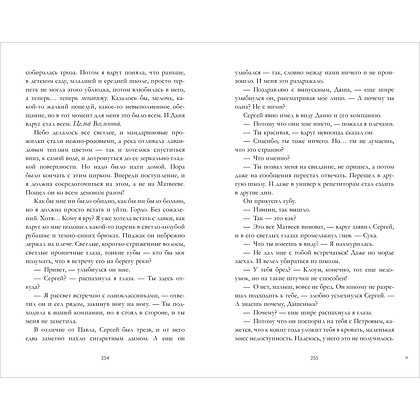 Книга "#ЛюбовьНенависть. Подарочное издание", Джейн А.  - 3