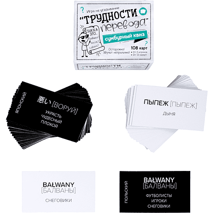 Игра настольная "Сумбурный квиз. Трудности перевода" - 2