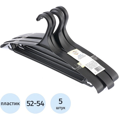Вешалка-плечики Elfe, р. 52-54, пластмассовая, черный, 5 шт - 2