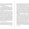 Книга "Страна радости", Стивен Кинг - 7