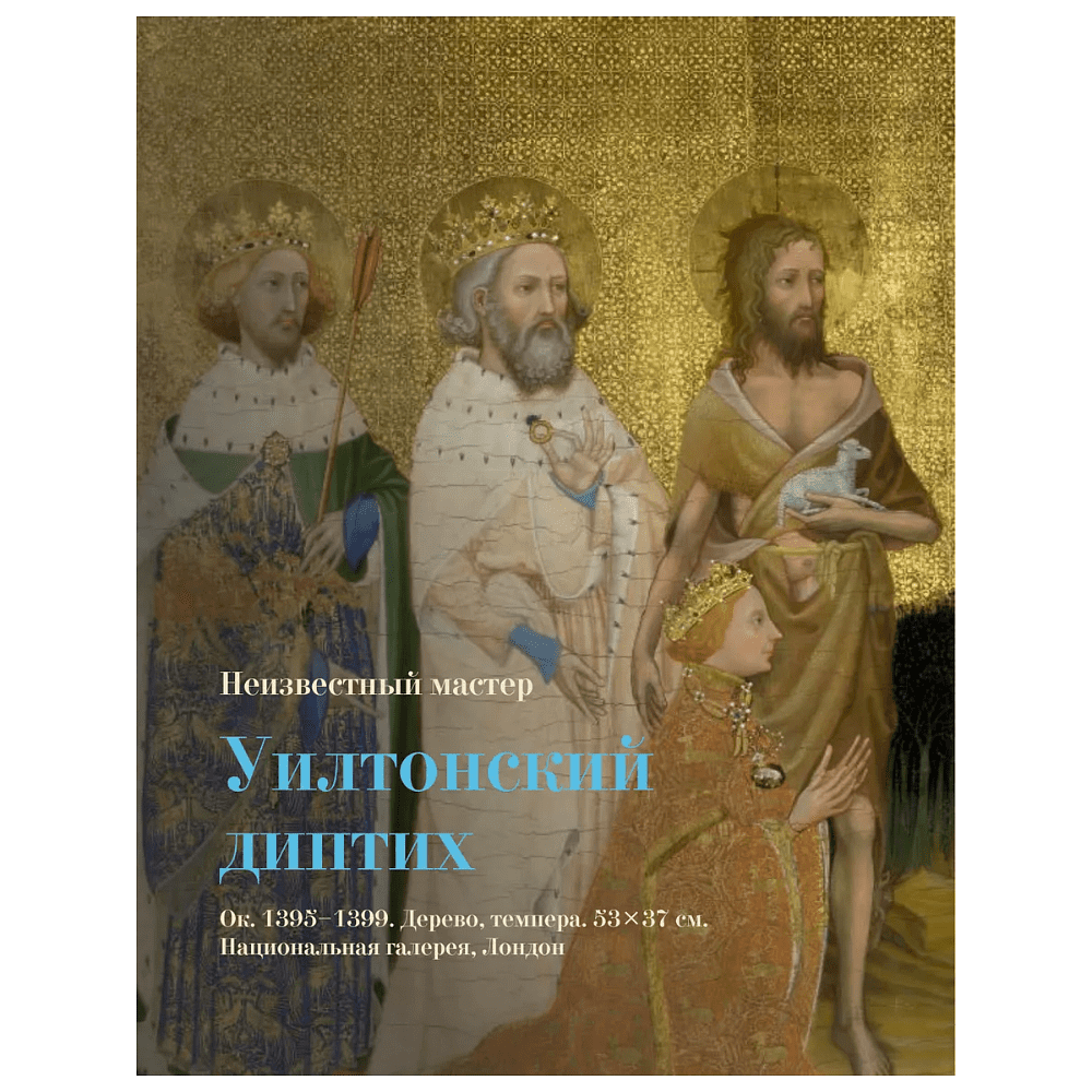 Книга "Шедевры мировой живописи", Наталья Кортунова - 7