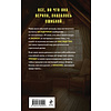 Книга "Племя Майи", Татьяна Полякова, Анна Полякова - 2