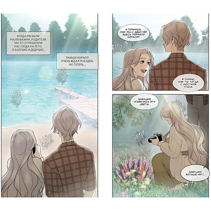 Книга "Зайчик 2. Комикс. Том 1. Дыхание леса", Urchata, Дмитрий Мордас - 10