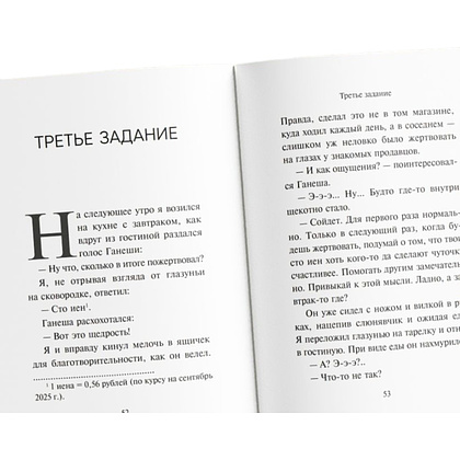 Книга "Однажды я встретил слона (покет)", Кейя Мидзуно - 4