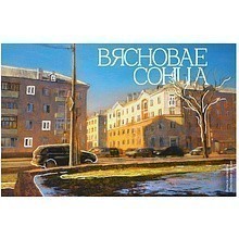 Ежедневник недатированный "Весеннее солнце", Ольга Шкарубо, А5, 272 стр., разноцветный