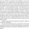 Книга "Знак бяды: аповесць", Быкаў В. - 3