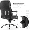 Кресло для руководителя BRABIX "PREMIUM Phaeton EX-502", кожа, металл, черный - 10