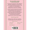 Книга "Любовь со вкусом лета" (сборник), Сильвия Лайм, Сана Эванс, Настя Ненастьева, Камила Соколова, Анна Рыжак - 2