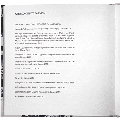 Книга "Язэп Драздовiч" (кожаный переплет), Надзея Усава - 15