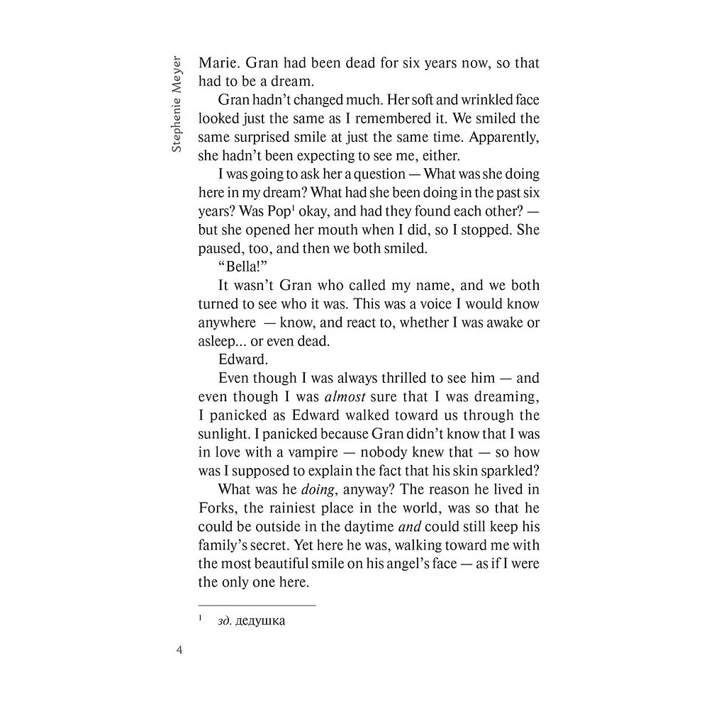 Книга "New Moon" (мягк.) (англ. яз.), Стефани Майер - 4