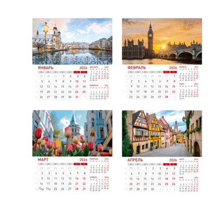 Календарь-домик "Города" на 2026 - 4 Календарь-домик "Города" на 2026 - 4