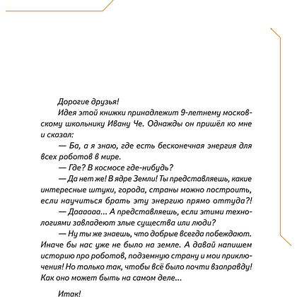 Книга "Си-Пи", Ускова О.  - 3