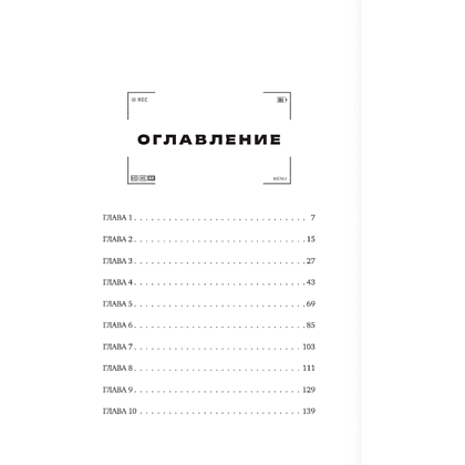 Книга "Комната отдыха", Мие Ли - 3