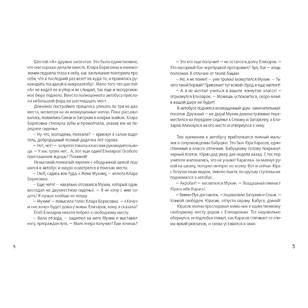 Книга "Календарь ма(й)я (кинообложка)", Виктория Ледерман - 3