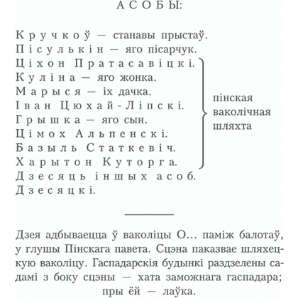 Книга "Пінская шляхта", Дунiн-Марцiнкевiч В. - 3