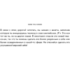 Книга "Английский в большом городе. Как сделать язык частью жизни? Учим каждый день в своем ритме!", Алина Солодкова - 6