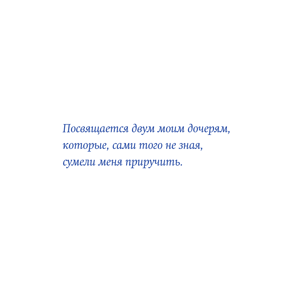 Книга "Достали! Инструкция по выживанию с родителями", Людмила Чиркова - 14