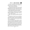 Книга "Двойник с Лунной дамбы (формат клатчбук)", Содзи Симада - 3 Книга "Двойник с Лунной дамбы (формат клатчбук)", Содзи Симада - 3