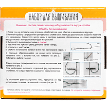 Набор для творчества "Вышивка. Корги-улыбашка", с пяльцами
