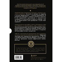 Книга "Подарок гениальному руководителю. Управляй играя" (комплект из 3 книг)