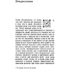 Книга "Лягушка, слон и брокколи. Как жить и как не надо", Алексей Марков - 6