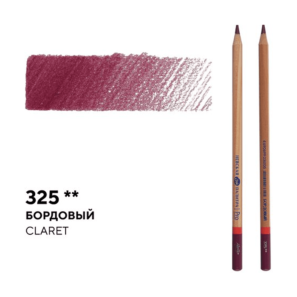 Карандаш цветной "Мастер-класс", 325, бордовый - 2