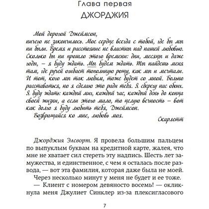 Книга "Всё, что мы не завершили", Ребекка Яррос - 3