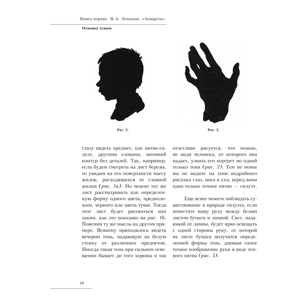 Книга "Акварель", Василий Лепикаш, Павел Марков - 9