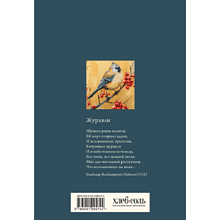 Книга "Книга для записи рецептов" (Птица с красными ягодами)