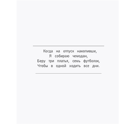Раскраска "Раскраска для мамкиных модников в стиле лабубу" - 3
