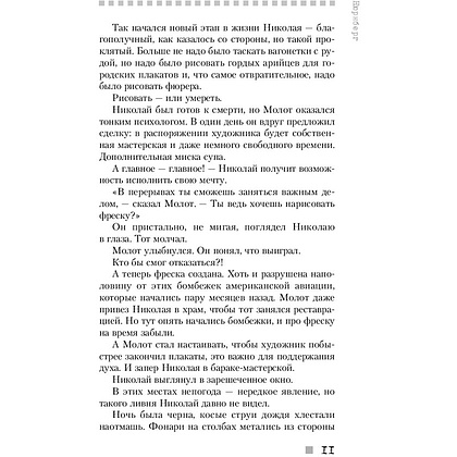 Книга "Нюрнберг", Лебедев Н. - 9