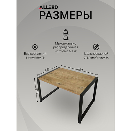 Стол журнальный ALLERD RION, черный муар, Австралийское дерево - 4