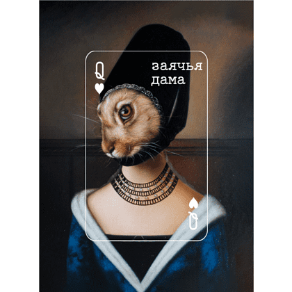 Чехол для карт «Заячья дама», Эльмира Мухтарова, натуральная кожа, разноцветный - 2