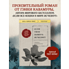 Книга "Если твоя память исчезнет (покет)", Гэнки Кавамура - 5