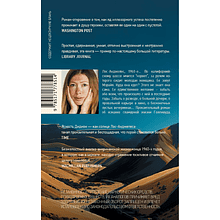 Книга "Играй при любом раскладе", Джоан Дидион