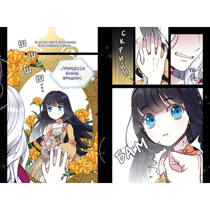 Книга "Я мачеха, но моя дочь слишком милая. Том 1", Курэн Мо, Ир - 3