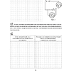 Физика. 8 класс. Рабочая тетрадь. Часть 2, Исаченкова Л. А., Громыко Е. В., Киселева А. В., Аверсэв - 3